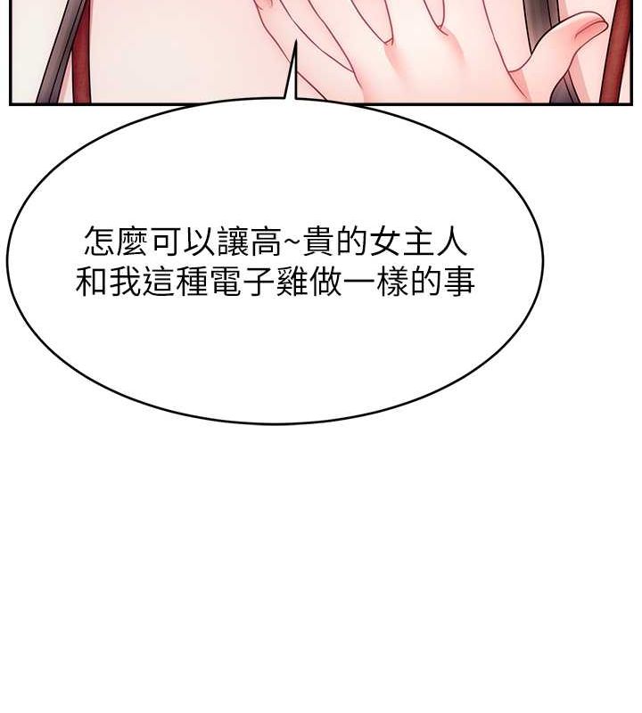 第54话-今日限定的夫妻打炮&hearts;-直播主的流量密码-喔喔喔喔喔哦,狸猫王（第23张）