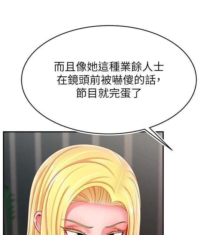 第54话-今日限定的夫妻打炮&hearts;-直播主的流量密码-喔喔喔喔喔哦,狸猫王（第24张）