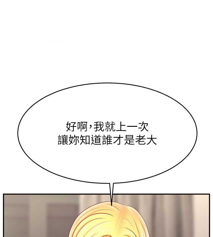 第54话-今日限定的夫妻打炮&hearts;-直播主的流量密码-喔喔喔喔喔哦,狸猫王（第28张）