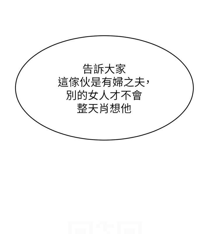 第54话-今日限定的夫妻打炮&hearts;-直播主的流量密码-喔喔喔喔喔哦,狸猫王（第31张）