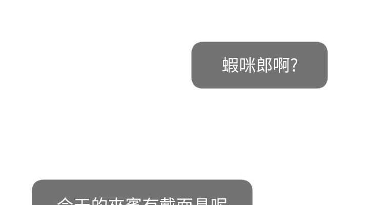 第54话-今日限定的夫妻打炮&hearts;-直播主的流量密码-喔喔喔喔喔哦,狸猫王（第38张）