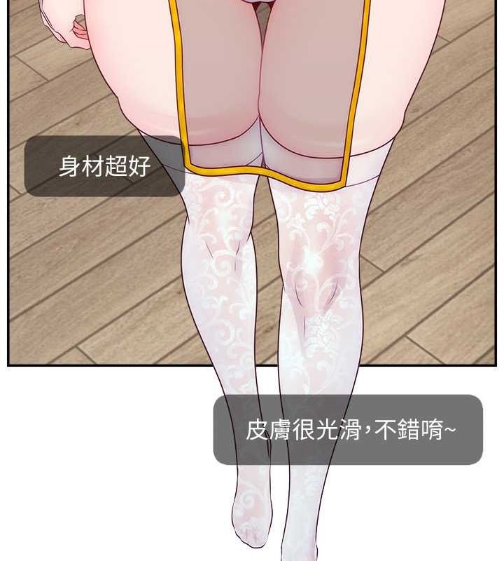 第54话-今日限定的夫妻打炮&hearts;-直播主的流量密码-喔喔喔喔喔哦,狸猫王（第41张）