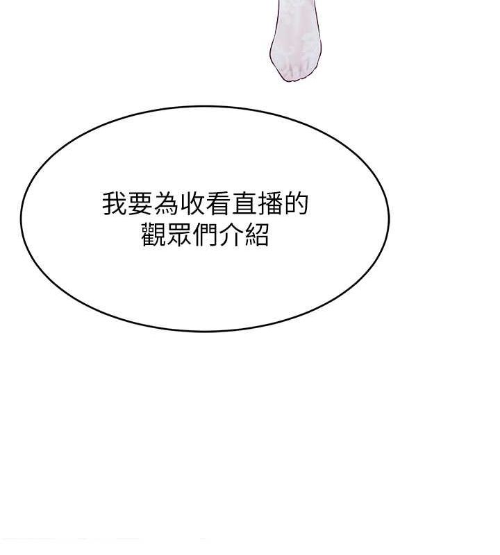 第54话-今日限定的夫妻打炮&hearts;-直播主的流量密码-喔喔喔喔喔哦,狸猫王（第42张）
