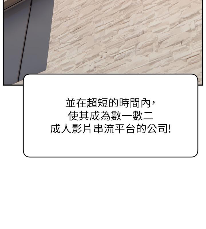 最终话-我们都愿意七人行-直播主的流量密码-喔喔喔喔喔哦,狸猫王（第3张）