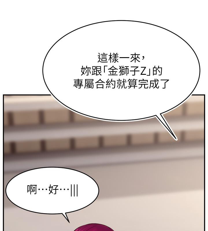 最终话-我们都愿意七人行-直播主的流量密码-喔喔喔喔喔哦,狸猫王（第6张）