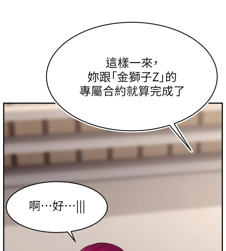 后记-直播主的流量密码-喔喔喔喔喔哦,狸猫王（第6张）