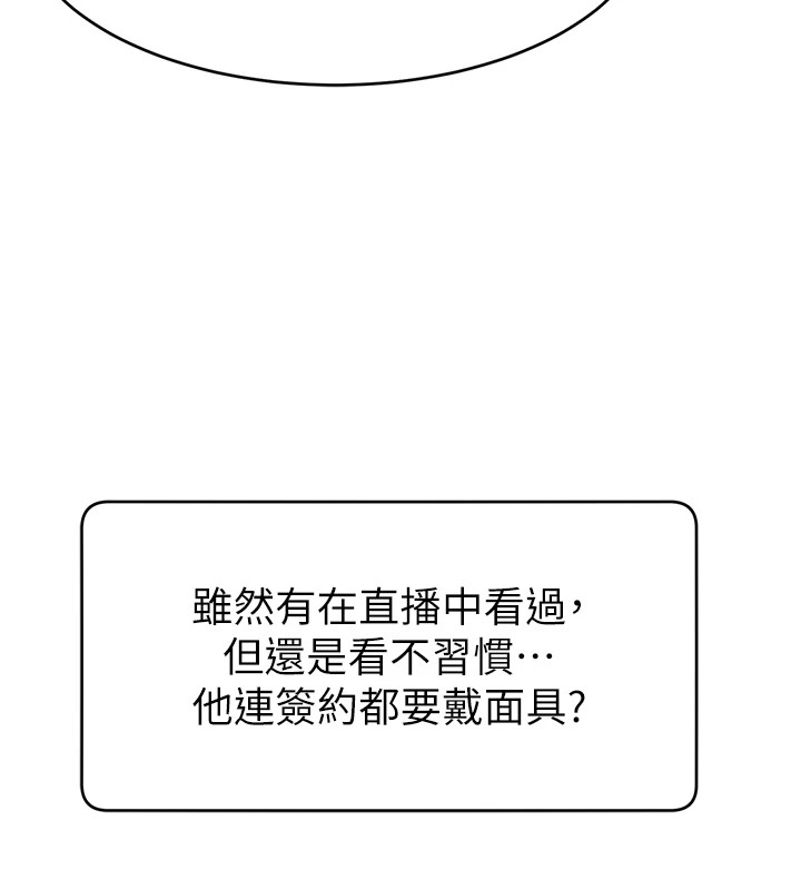 后记-直播主的流量密码-喔喔喔喔喔哦,狸猫王（第9张）