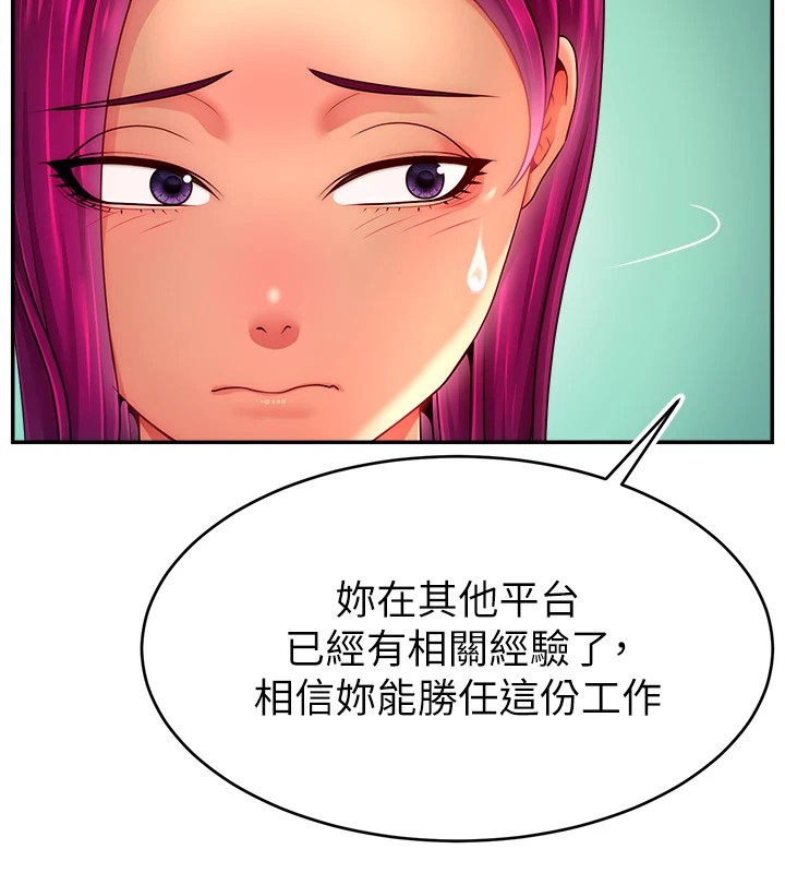 后记-直播主的流量密码-喔喔喔喔喔哦,狸猫王（第13张）