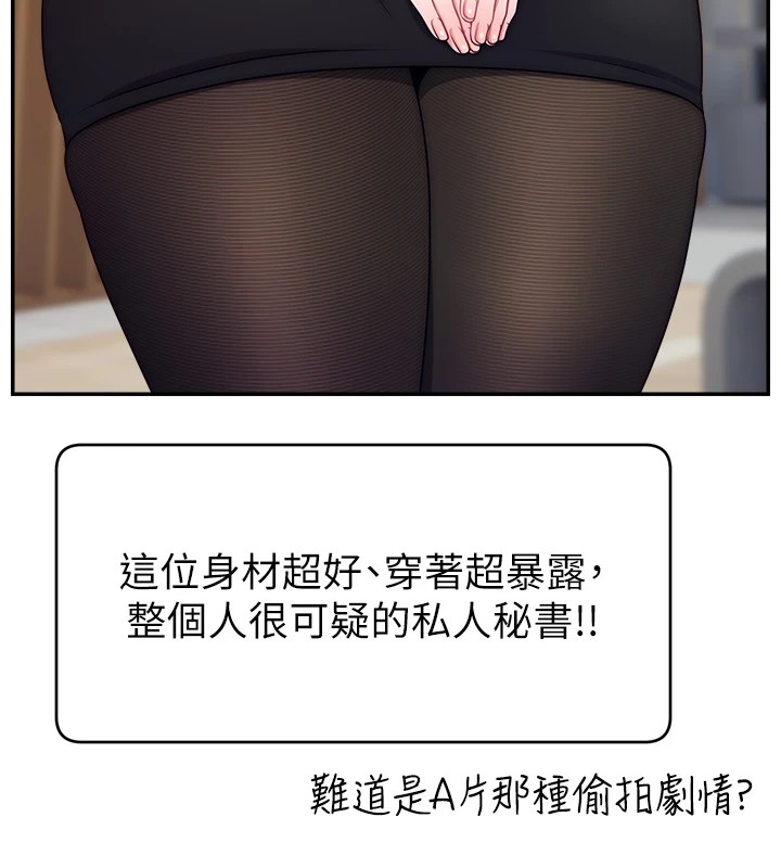 后记-直播主的流量密码-喔喔喔喔喔哦,狸猫王（第17张）