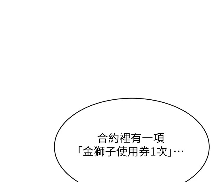 后记-直播主的流量密码-喔喔喔喔喔哦,狸猫王（第18张）
