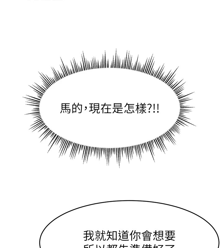 后记-直播主的流量密码-喔喔喔喔喔哦,狸猫王（第26张）