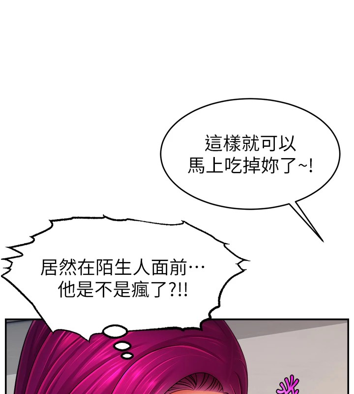 后记-直播主的流量密码-喔喔喔喔喔哦,狸猫王（第30张）