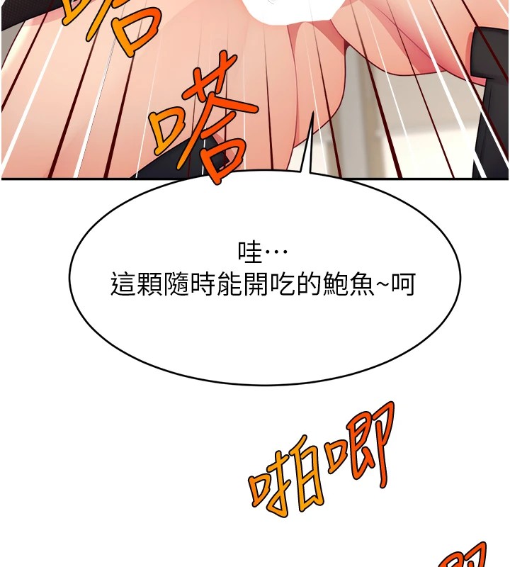 后记-直播主的流量密码-喔喔喔喔喔哦,狸猫王（第35张）