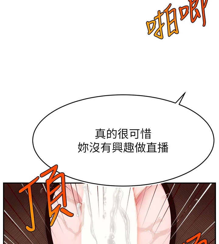 后记-直播主的流量密码-喔喔喔喔喔哦,狸猫王（第36张）