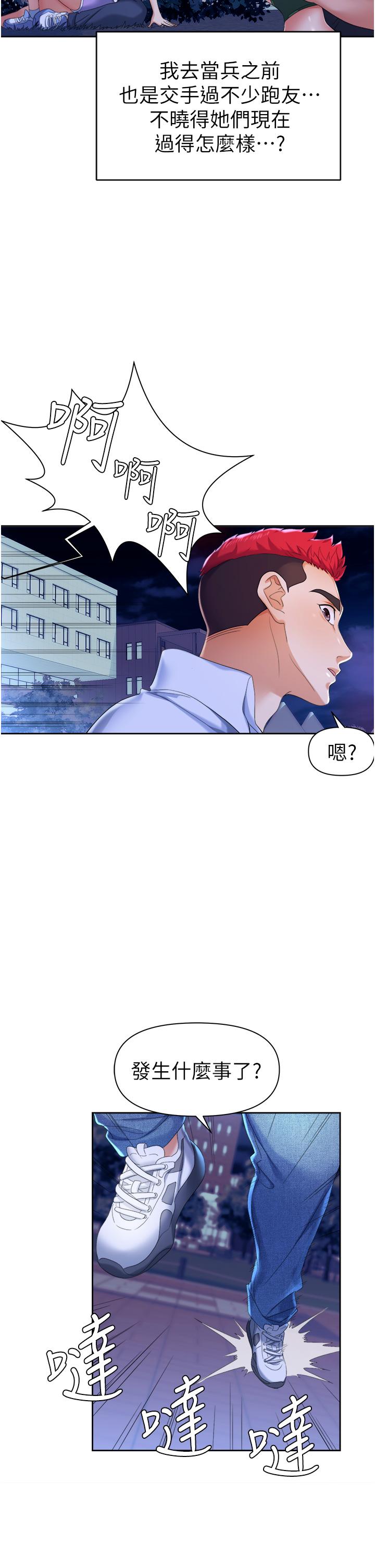 第1话-落入桃色陷阱-职场陷阱-HOYA,朴敏（第5张）