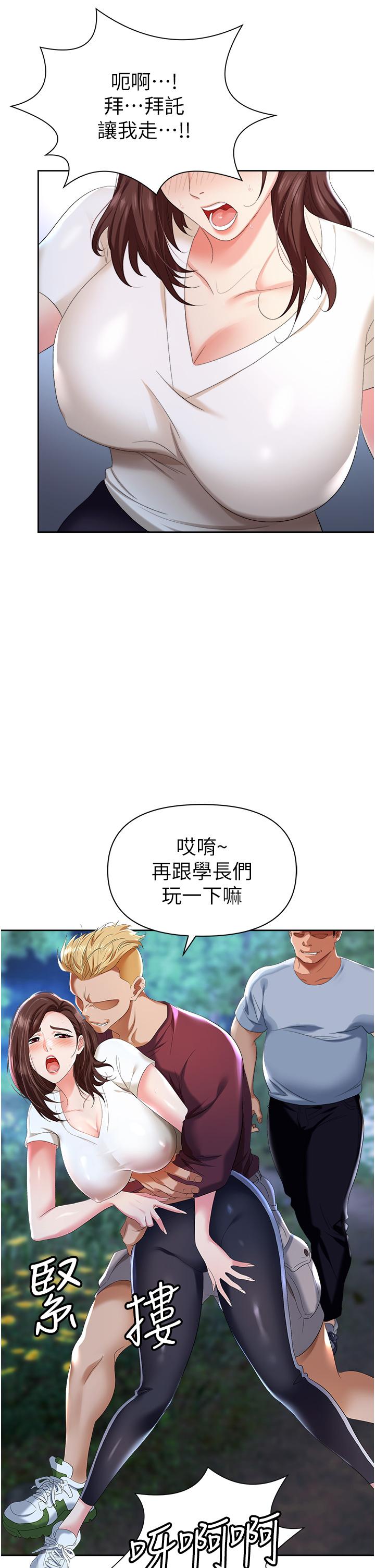 第1话-落入桃色陷阱-职场陷阱-HOYA,朴敏（第7张）