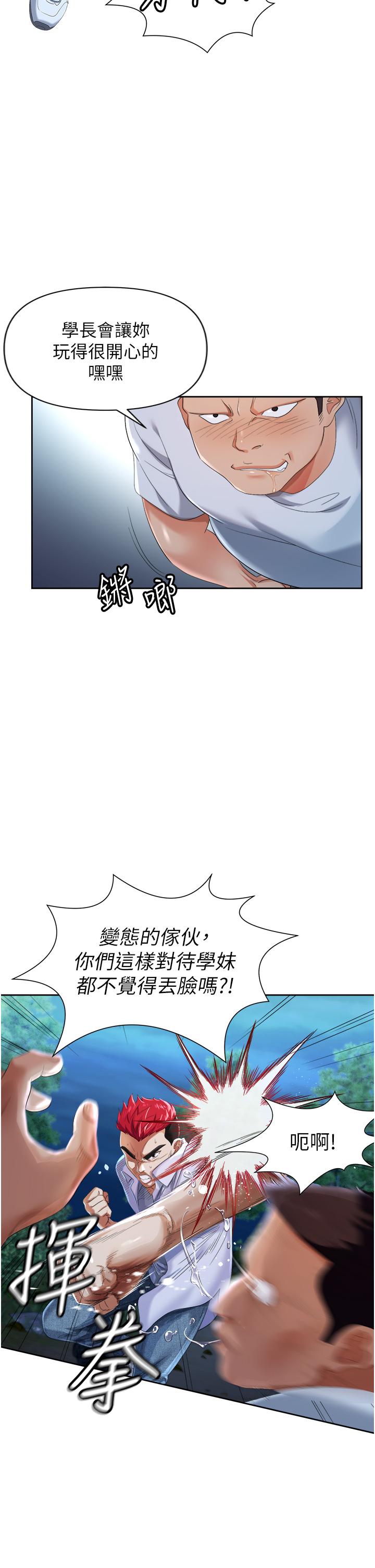 第1话-落入桃色陷阱-职场陷阱-HOYA,朴敏（第8张）