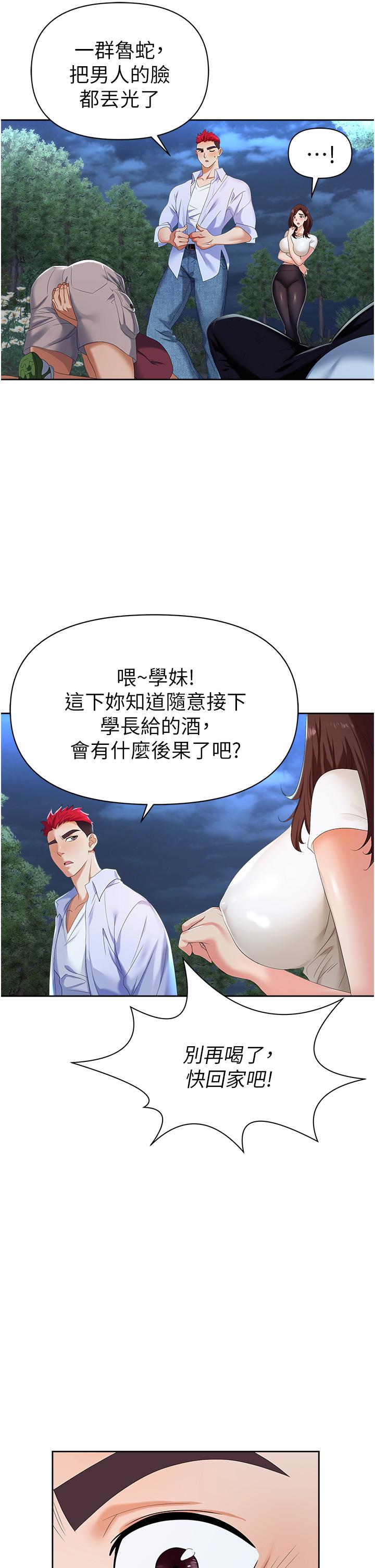第1话-落入桃色陷阱-职场陷阱-HOYA,朴敏（第10张）