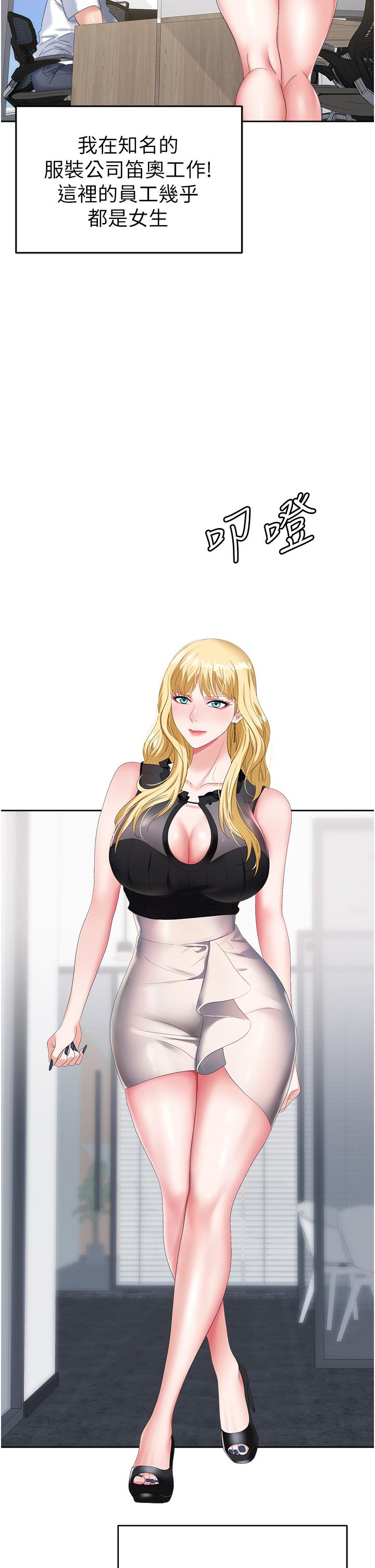 第1话-落入桃色陷阱-职场陷阱-HOYA,朴敏（第16张）