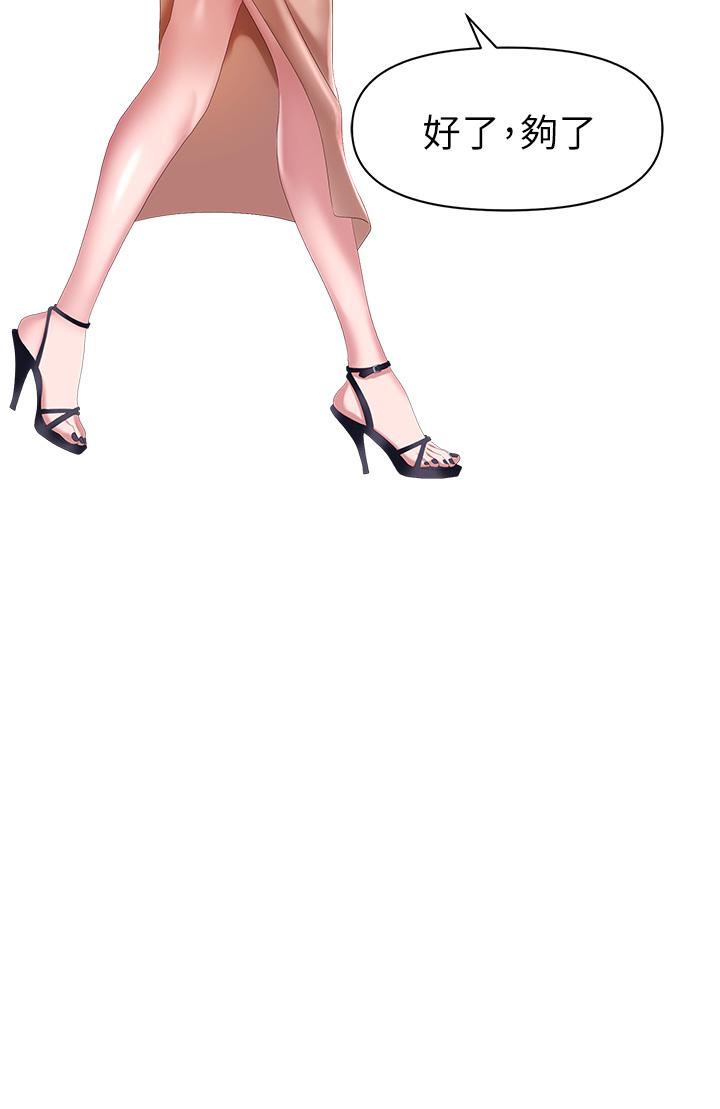 第1话-落入桃色陷阱-职场陷阱-HOYA,朴敏（第21张）