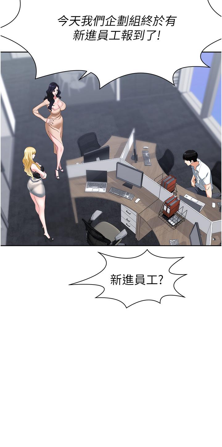 第1话-落入桃色陷阱-职场陷阱-HOYA,朴敏（第24张）