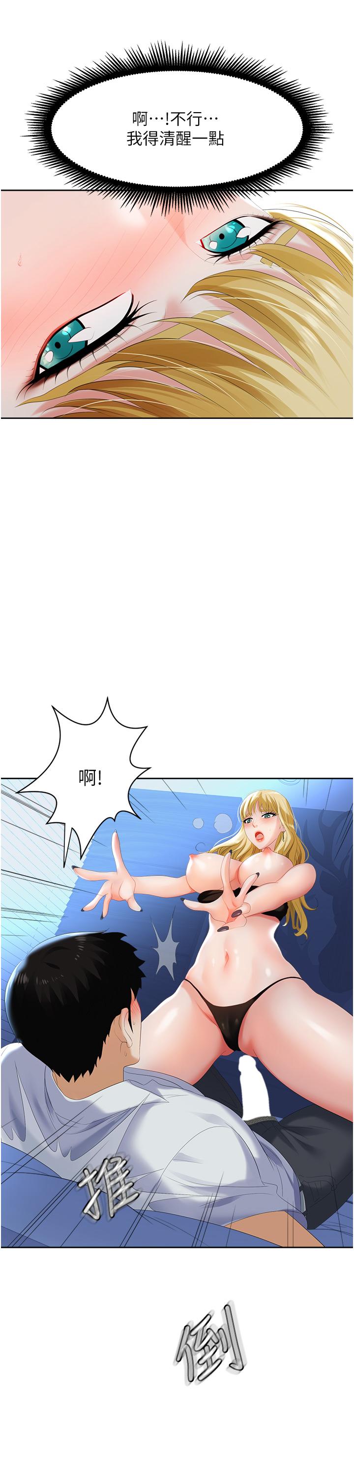 第2话-我要你...放进来-职场陷阱-HOYA,朴敏（第11张）