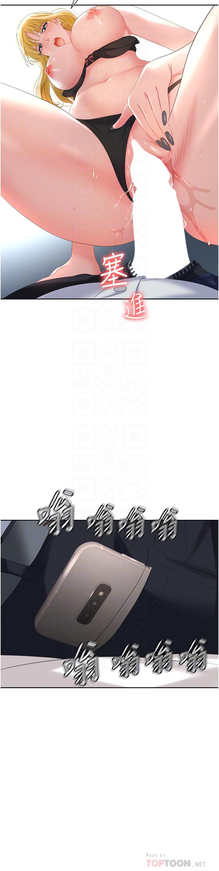 第2话-我要你...放进来-职场陷阱-HOYA,朴敏（第16张）