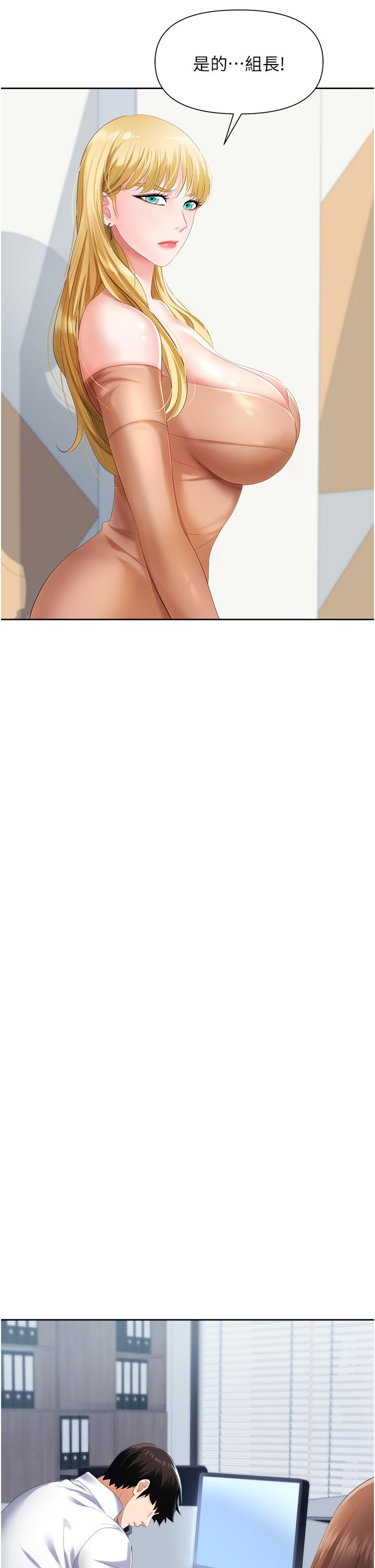 第3话-复仇反攻的开始-职场陷阱-HOYA,朴敏（第7张）