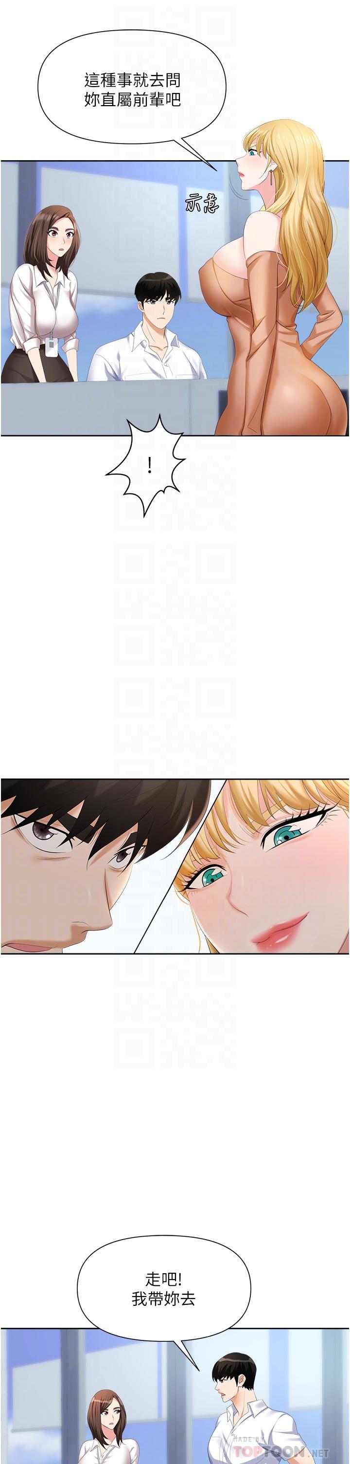 第3话-复仇反攻的开始-职场陷阱-HOYA,朴敏（第16张）