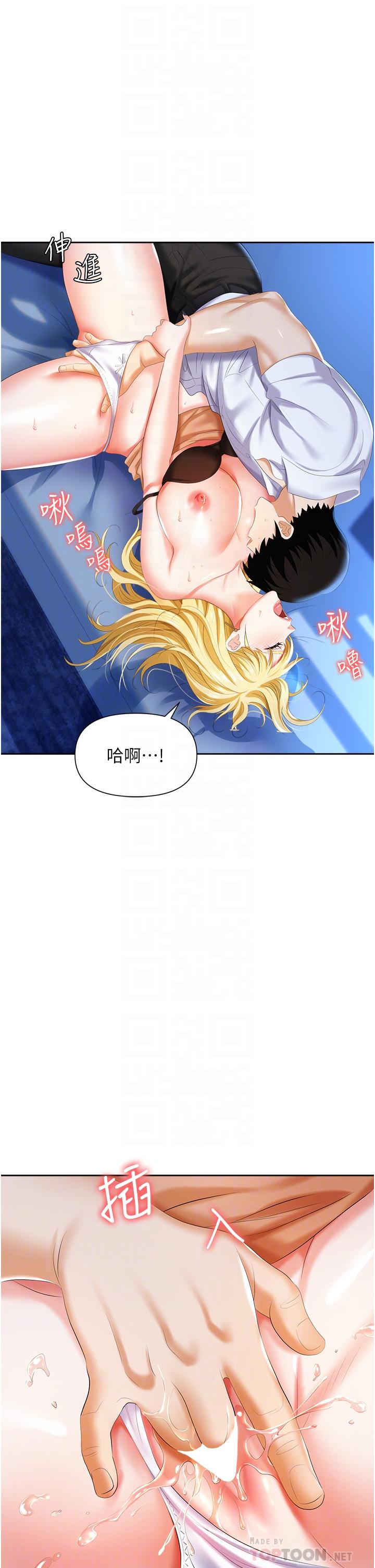 第4话-让你变成我的形状-职场陷阱-HOYA,朴敏（第6张）