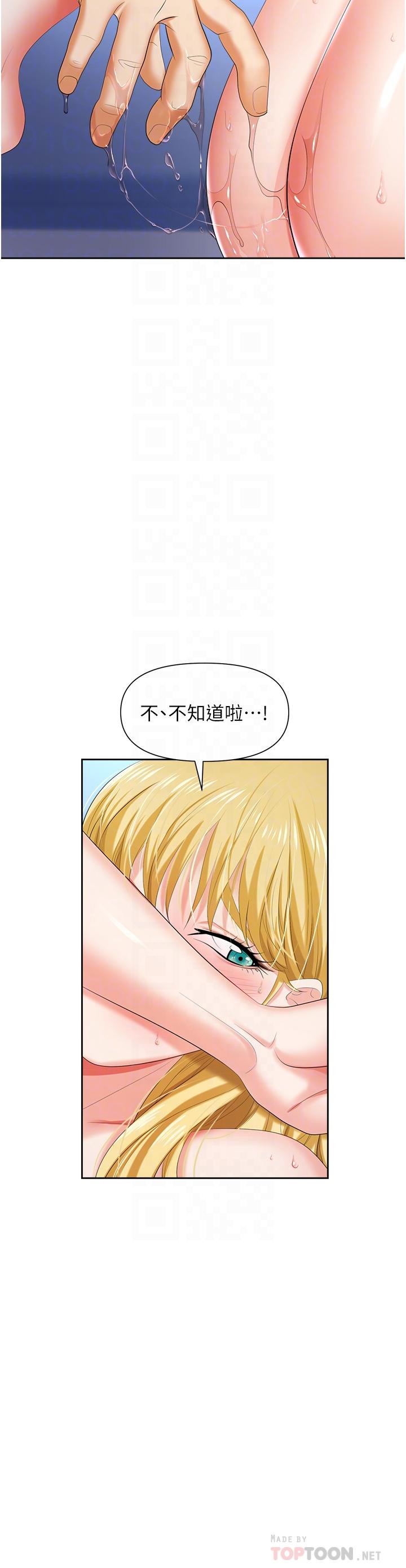 第4话-让你变成我的形状-职场陷阱-HOYA,朴敏（第12张）