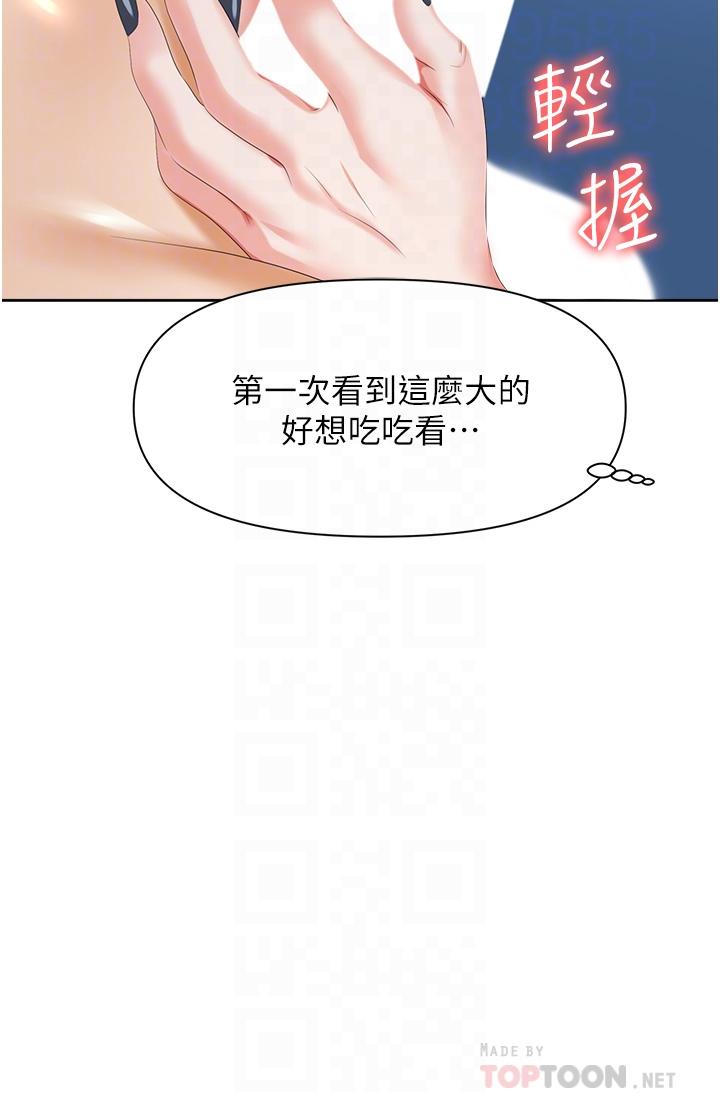 第4话-让你变成我的形状-职场陷阱-HOYA,朴敏（第18张）