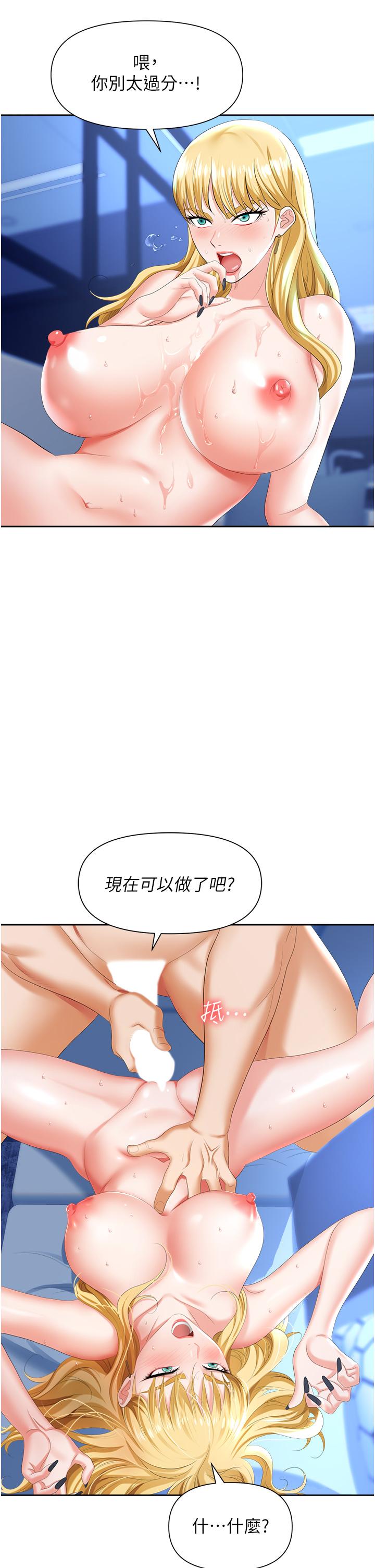 第4话-让你变成我的形状-职场陷阱-HOYA,朴敏（第31张）