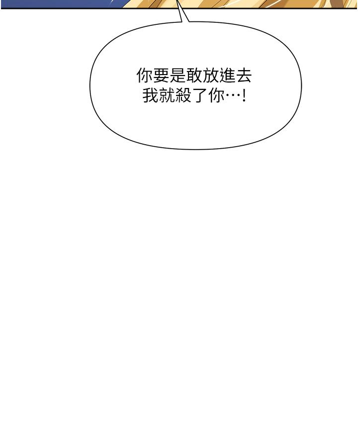 第4话-让你变成我的形状-职场陷阱-HOYA,朴敏（第33张）