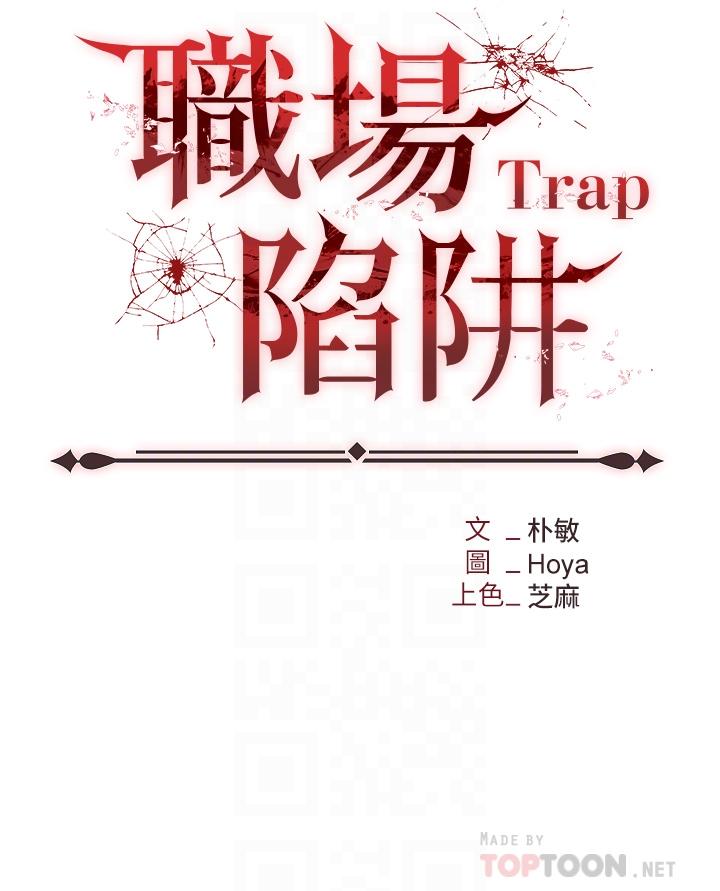 第5话-美味丰盛的餐点-职场陷阱-HOYA,朴敏（第6张）