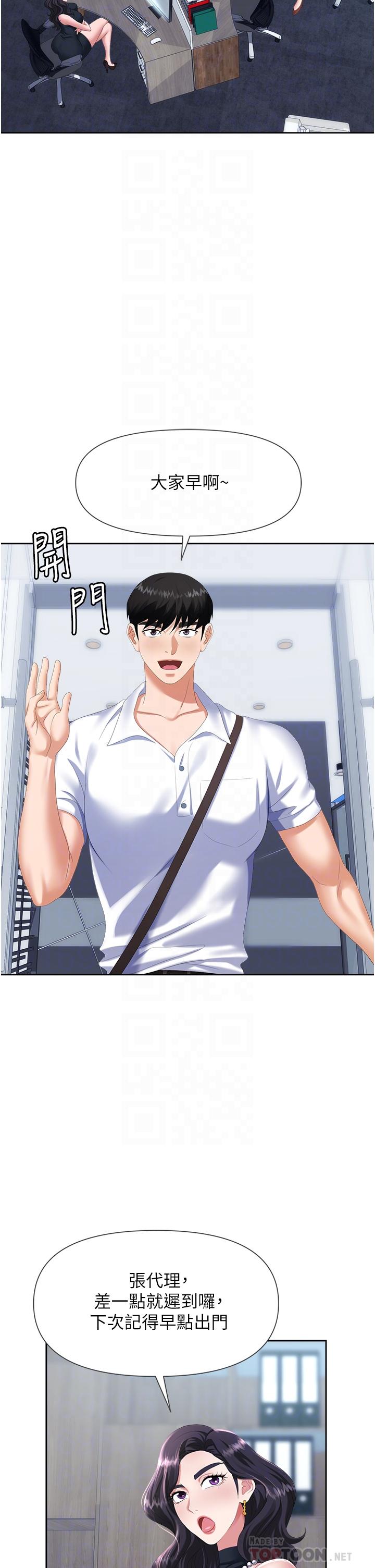 第5话-美味丰盛的餐点-职场陷阱-HOYA,朴敏（第8张）