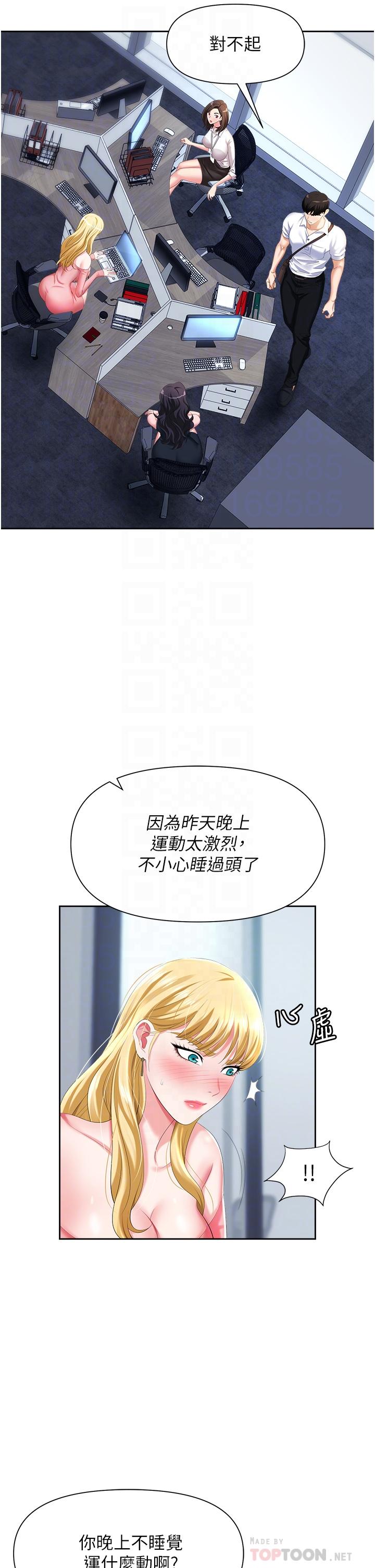 第5话-美味丰盛的餐点-职场陷阱-HOYA,朴敏（第10张）