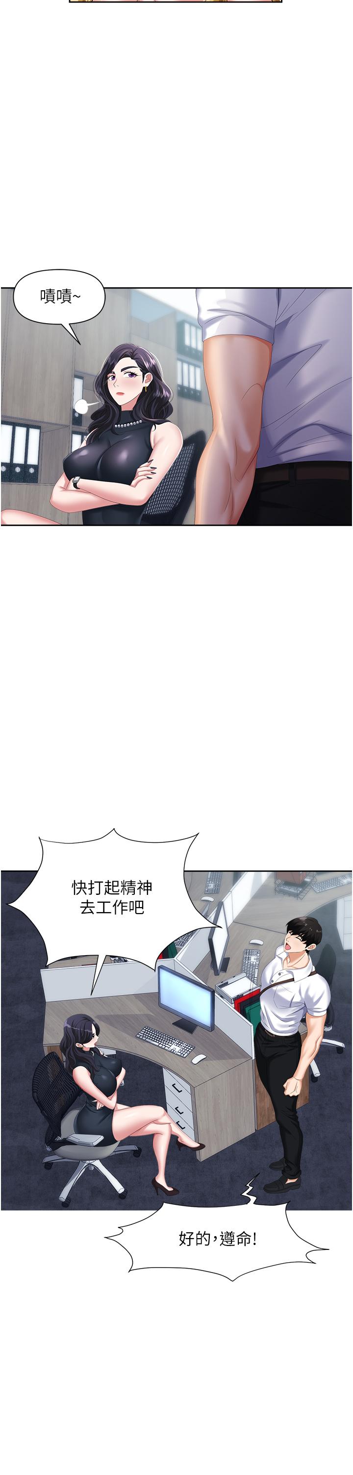 第5话-美味丰盛的餐点-职场陷阱-HOYA,朴敏（第13张）