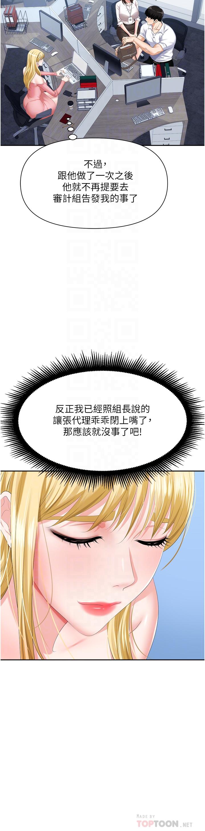 第5话-美味丰盛的餐点-职场陷阱-HOYA,朴敏（第16张）