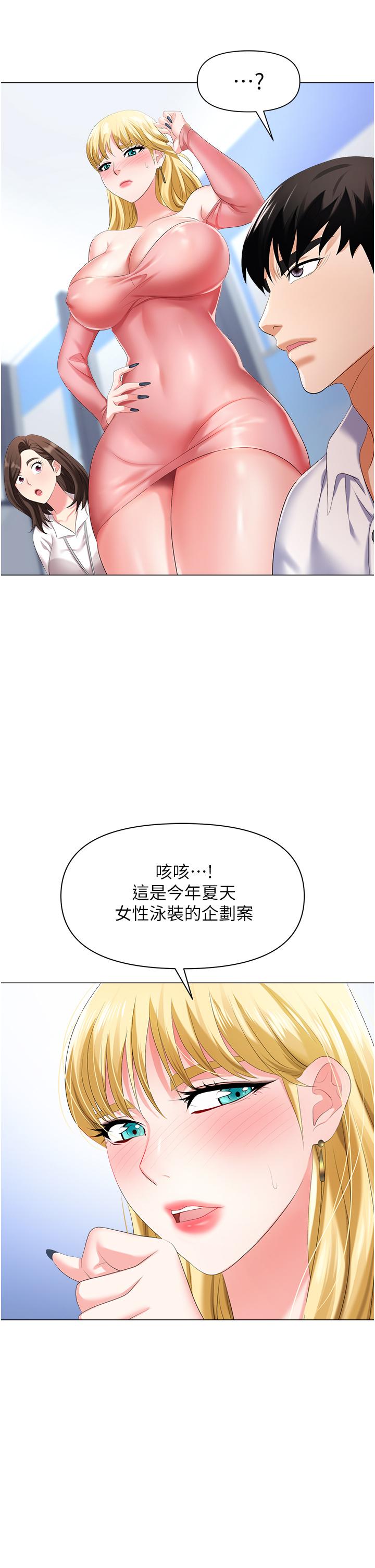 第5话-美味丰盛的餐点-职场陷阱-HOYA,朴敏（第19张）