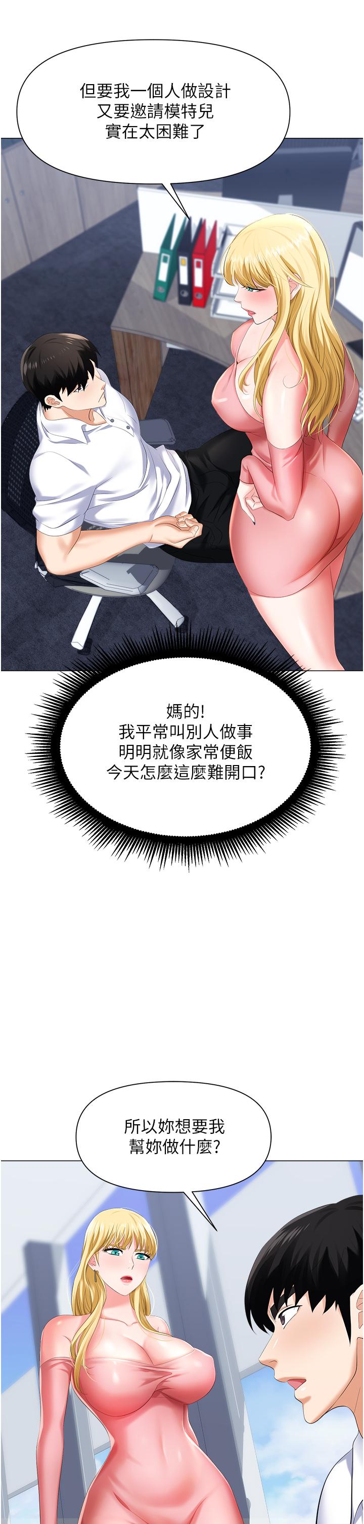 第5话-美味丰盛的餐点-职场陷阱-HOYA,朴敏（第20张）