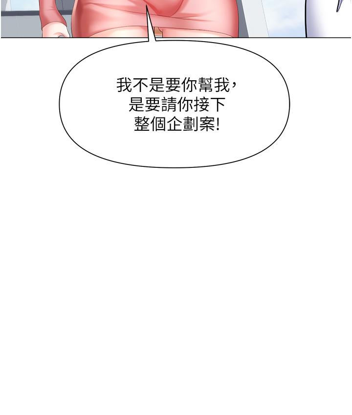 第5话-美味丰盛的餐点-职场陷阱-HOYA,朴敏（第21张）