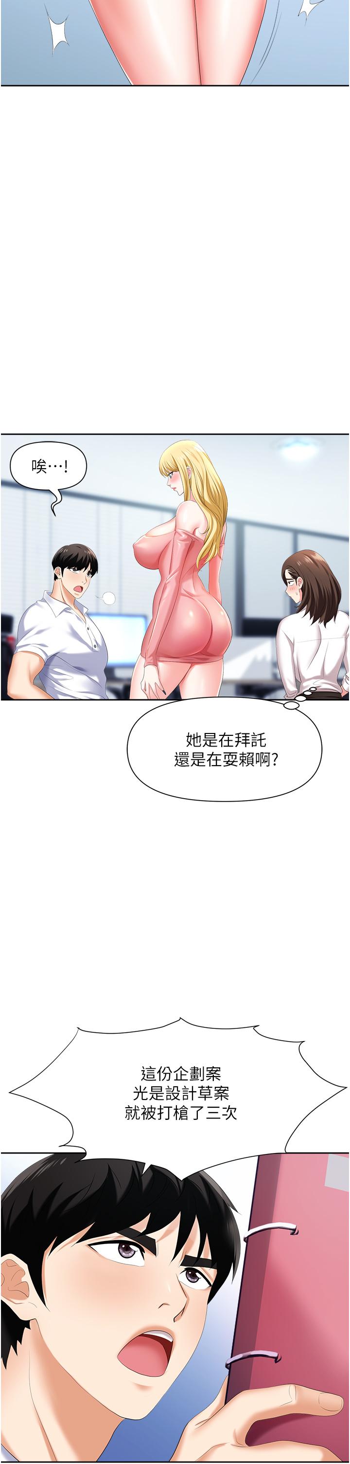 第5话-美味丰盛的餐点-职场陷阱-HOYA,朴敏（第23张）