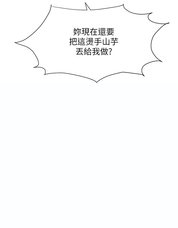 第5话-美味丰盛的餐点-职场陷阱-HOYA,朴敏（第24张）