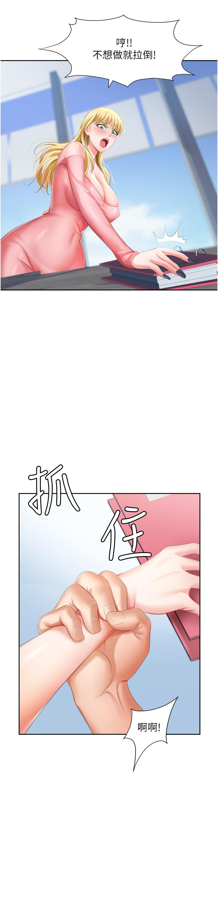 第5话-美味丰盛的餐点-职场陷阱-HOYA,朴敏（第25张）