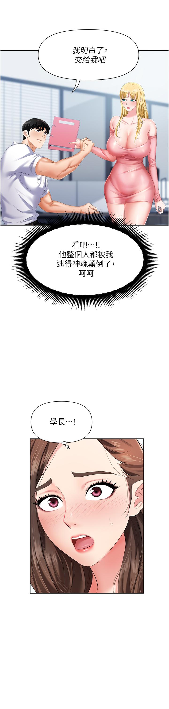 第5话-美味丰盛的餐点-职场陷阱-HOYA,朴敏（第26张）