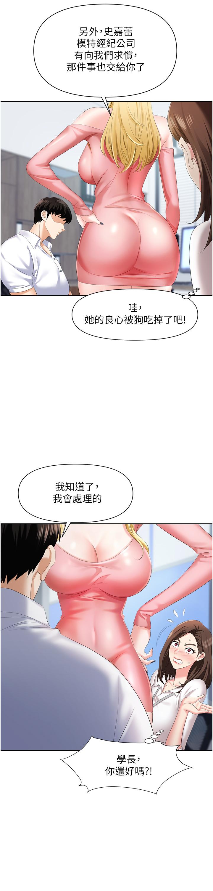 第5话-美味丰盛的餐点-职场陷阱-HOYA,朴敏（第28张）
