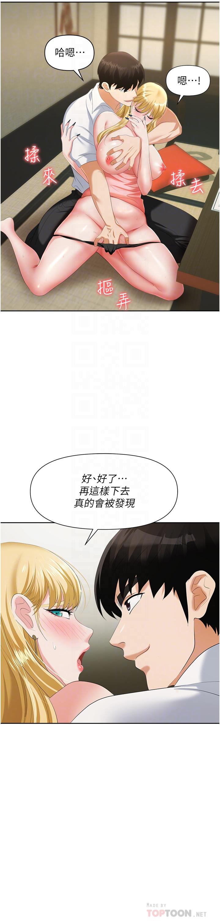 第6话-真正掉进陷阱的人-职场陷阱-HOYA,朴敏（第6张）