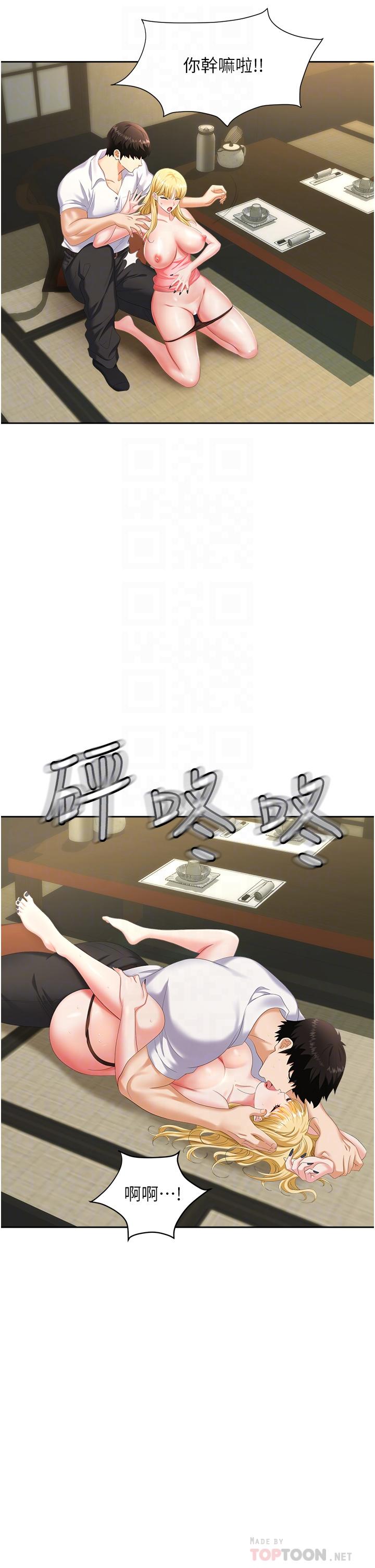 第6话-真正掉进陷阱的人-职场陷阱-HOYA,朴敏（第12张）