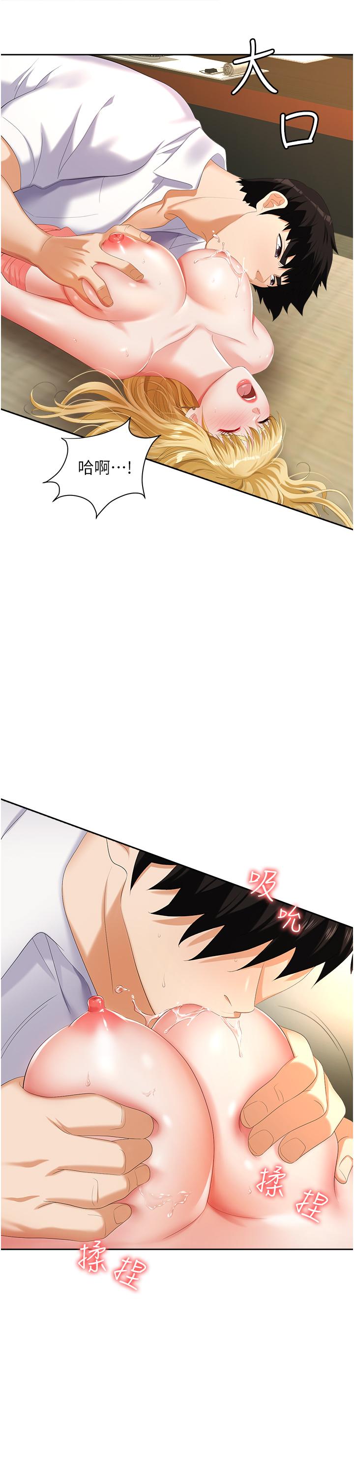 第6话-真正掉进陷阱的人-职场陷阱-HOYA,朴敏（第15张）